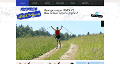 Desktop Screenshot of jenexski.ru