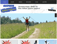 Tablet Screenshot of jenexski.ru